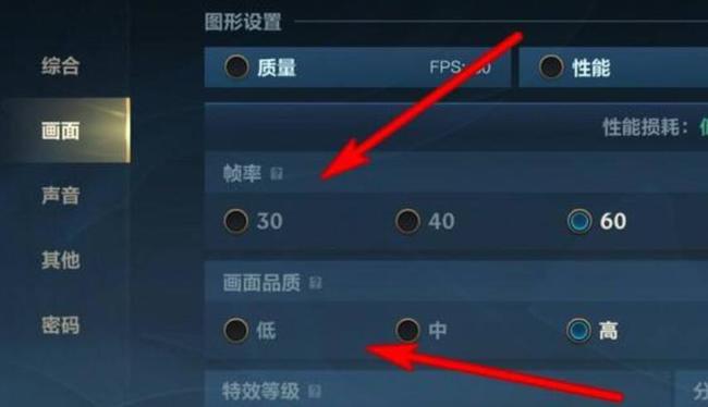 lol英雄联盟手游耗电快怎么办_英雄联盟手游节能方法