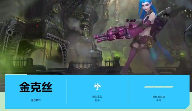 lol英雄联盟手游金克丝走什么路