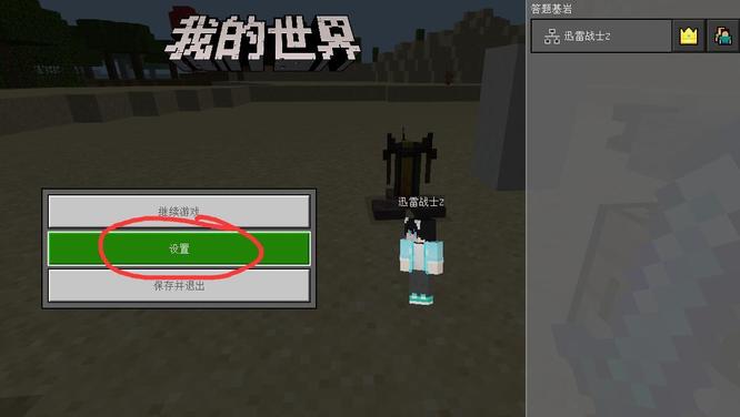 mc我的世界怎么关闭背包