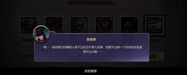 lol英雄联盟手游海克斯大劫案逮捕谁_英雄联盟手游海克斯大劫案主要嫌疑人被逮捕