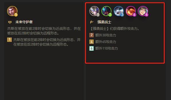 云顶之弈8海克斯科技阵容怎么玩_打造8海克斯科技阵容轻松玩转云顶之弈