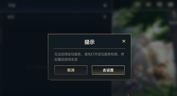 lol英雄联盟手游称号显示不出来怎么办_无法显示英雄联盟手游称号怎么解决