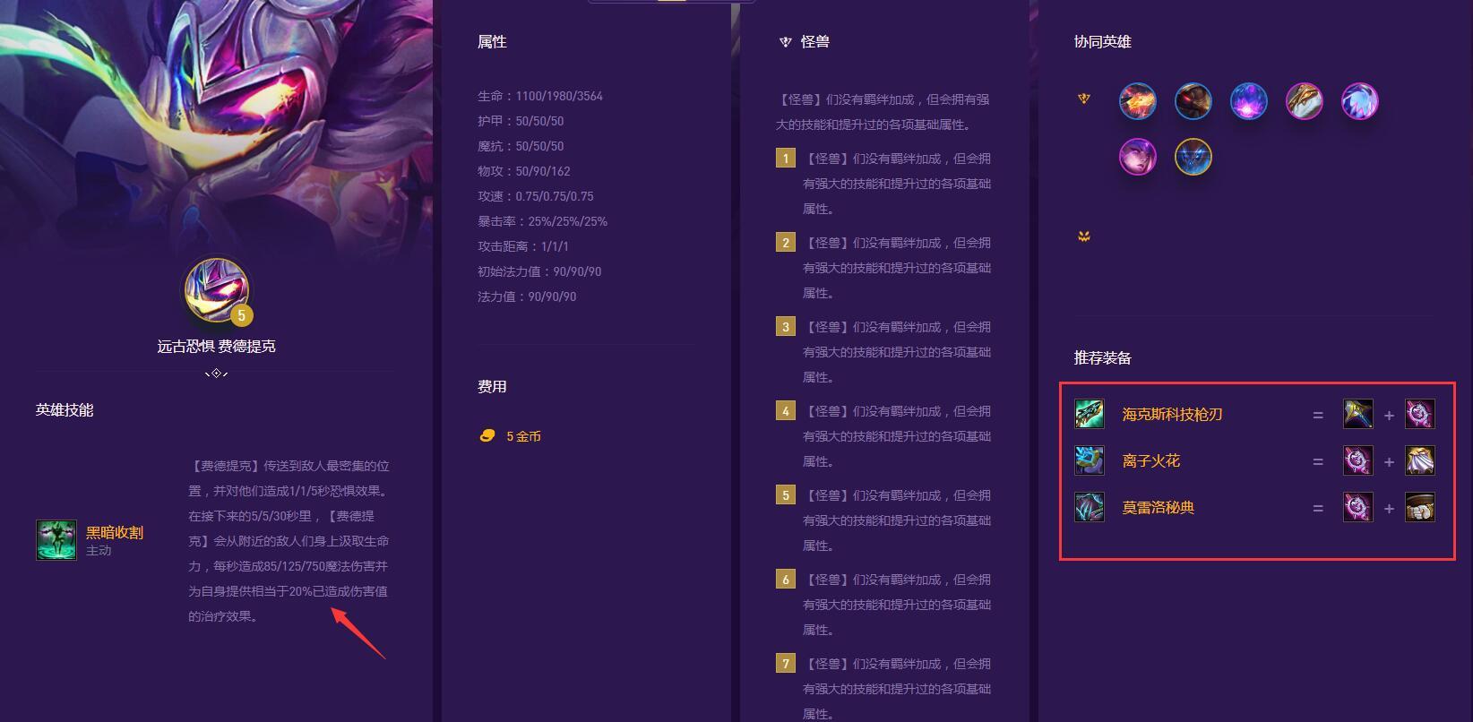 云顶之弈卓尔不群能玩怪兽吗
