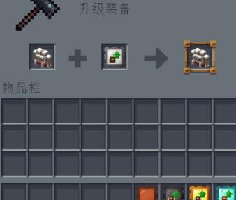 mc我的世界背包升级怎么弄啊