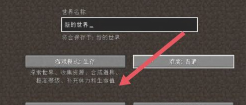 mc我的世界手游死亡不掉落设置