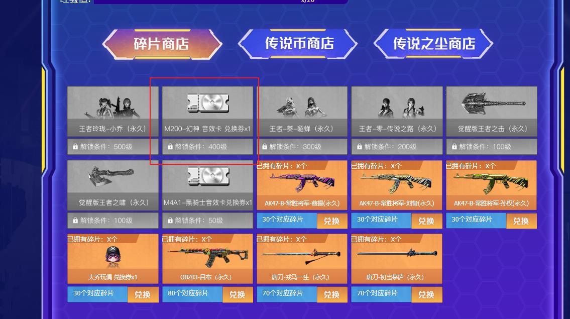 cf穿越火线幻神音效卡除了通行证还有什么方法获得_如何获得CF幻神音效卡