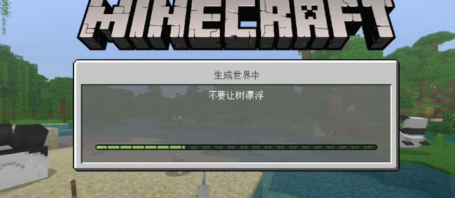 mc我的世界为什么不能让树浮空