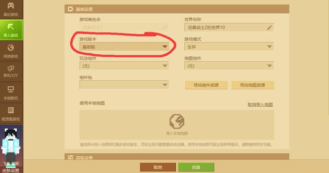 为什么电脑版mc我的世界玩不了基岩版_电脑版无法玩基岩版