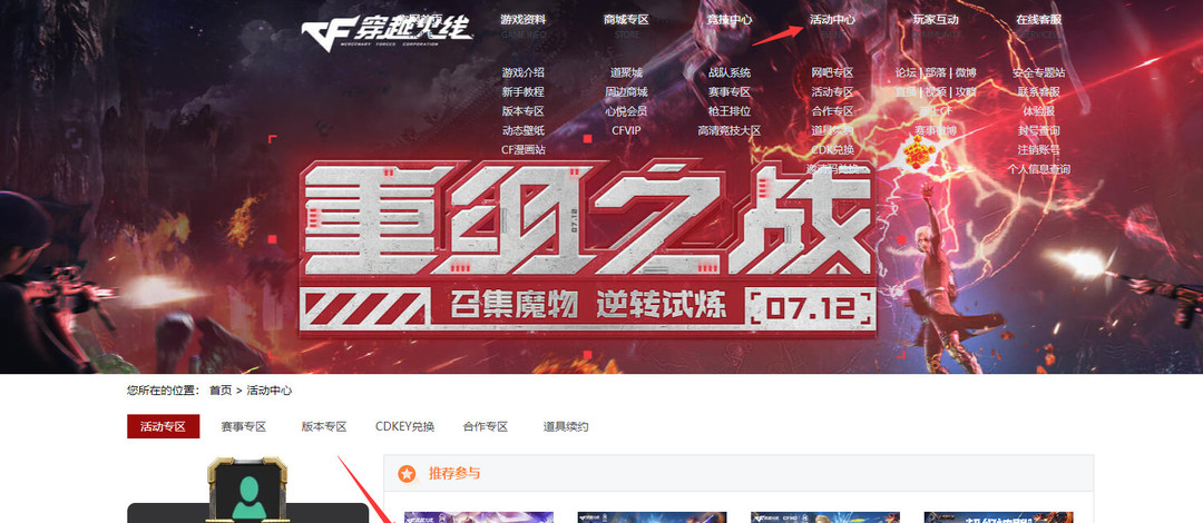 cf穿越火线端游m200竞技荣光在哪买_穿越火线端游M200竞技荣光购买指南