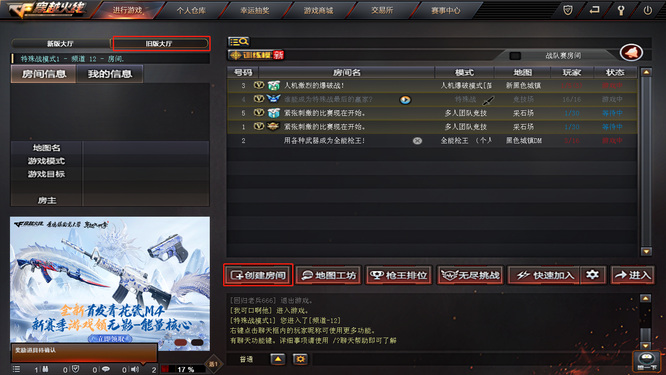 cf穿越火线多人团队竞技是哪张图