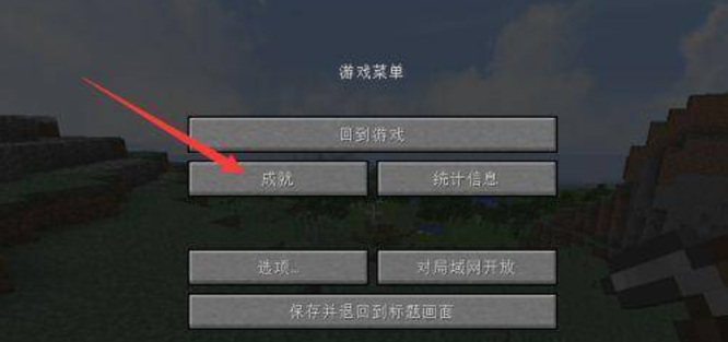 mc我的世界隐藏成就为什么会这样_探究我的世界隐藏成就的神秘之处