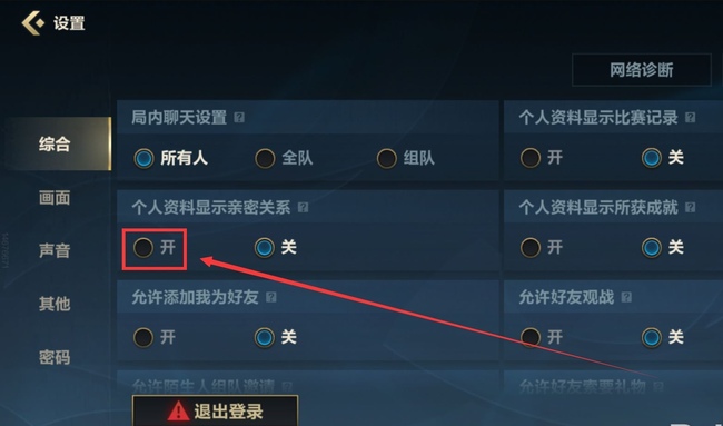 lol英雄联盟手游亲密关系恋人怎么显示_英雄联盟手游亲密关系恋人新颖展示