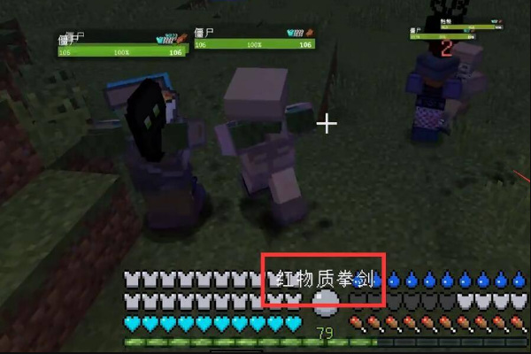 mc我的世界红物质拳剑怎么充能_如何给我的世界红物质拳剑充电