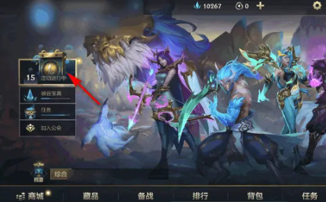 英雄联盟手游光明好礼怎么解锁