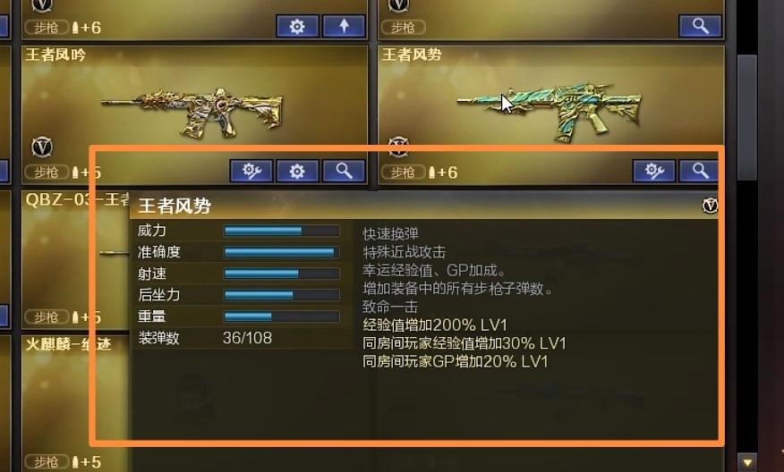 cf穿越火线王者风势是英雄级吗