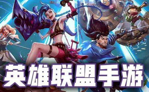 lol英雄联盟手游侦查守卫怎么放