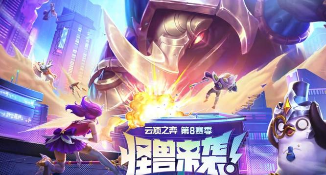 云顶战斗机甲都有谁