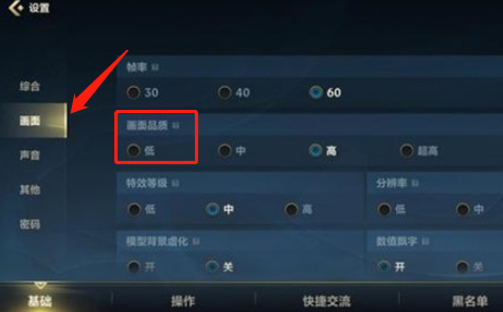 lol英雄联盟手游用苹果7p玩卡怎么办_苹果7p如何畅玩英雄联盟手游