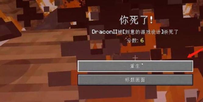 mc我的世界重生锚怎么激活_我的世界里如何激活重生锚