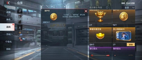 cf穿越火线葫芦币兑换什么时候结束