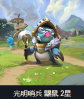 云顶之弈无畏侍从稀有蛋能开出什么_云顶之弈无畏侍从稀有蛋开出哪些奖励