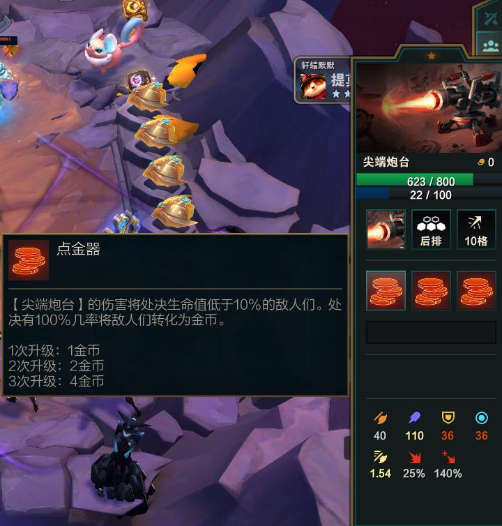 云顶之弈艾欧尼亚大头炮台选什么