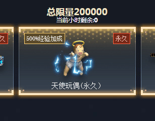 cf穿越火线天使玩偶能装刀枪上吗