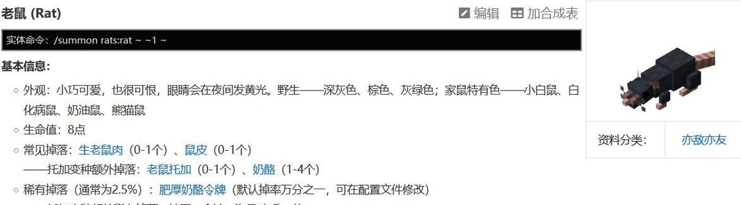 mc我的世界老鼠怎么找