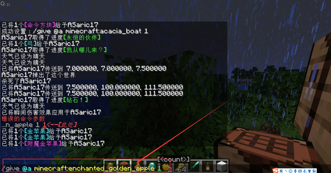 mc我的世界附魔金苹果英文是什么