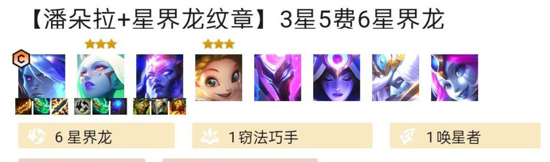 云顶之弈奶妈阵容搭配有哪些