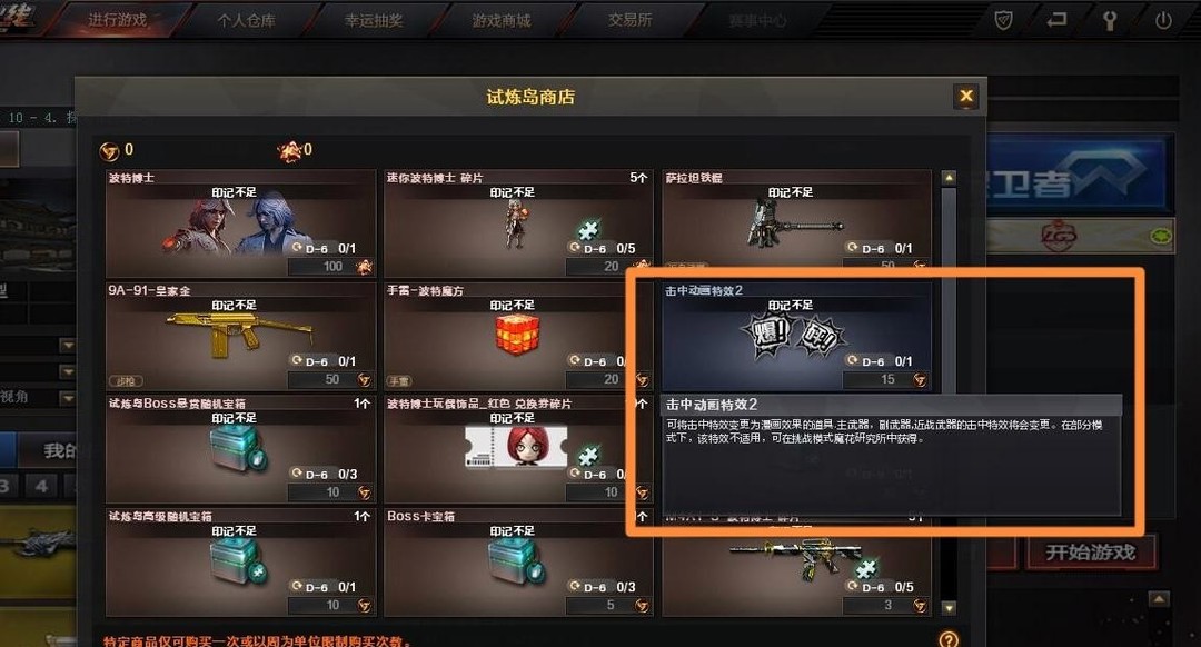 cf穿越火线击打特效怎么获得_如何在穿越火线中获得cf击打特效