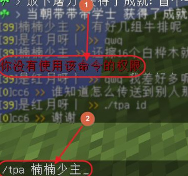 mc我的世界如何传送到队友身边_我的世界中如何快速到达队友身边