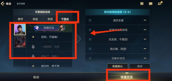 lol手游周杰伦语音怎么设置_LOL手游周杰伦语音设置攻略