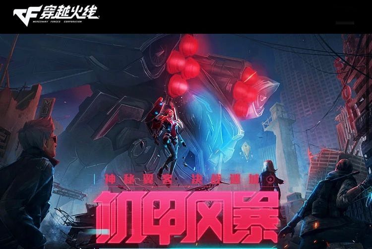 cf穿越火线地狱火碎片怎么刷