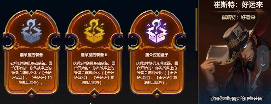 云顶之弈强化符文是什么