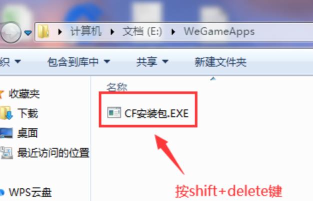cf穿越火线安装包怎么删除_穿越火线游戏中如何删除CF安装包
