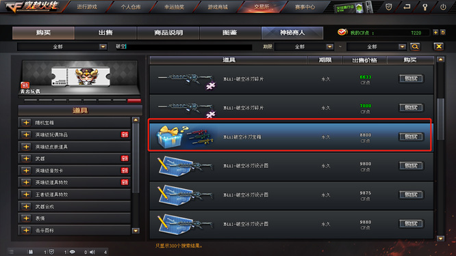 cf穿越火线m4a1破空冰刃怎么获得_穿越火线如何获取M4A1破空冰刃