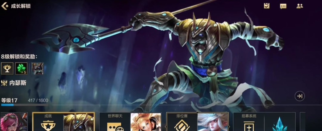 lol英雄联盟手游前十级都送什么英雄_英雄联盟手游前十级英雄大礼