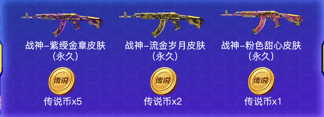 cf穿越火线传说之路3宝箱都有什么_穿越火线3号宝箱开出了哪些好东西