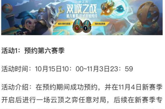 云顶之弈什么时候上线