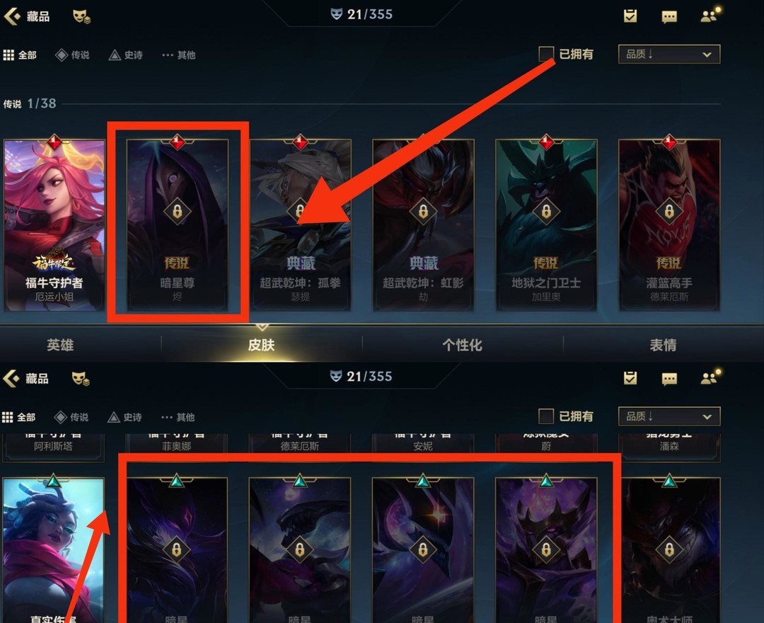 lol英雄联盟手游截止暗星系列皮肤有几个