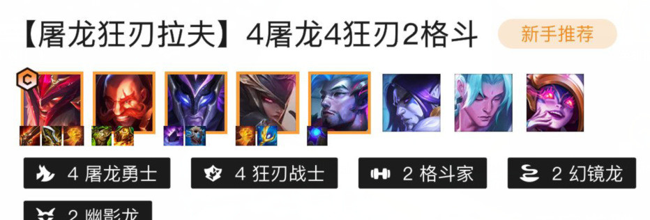 云顶之弈.5潘森阵容搭配有哪些_云顶之弈.5潘森阵容搭配大揭秘