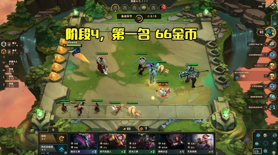 云顶金币规则是什么