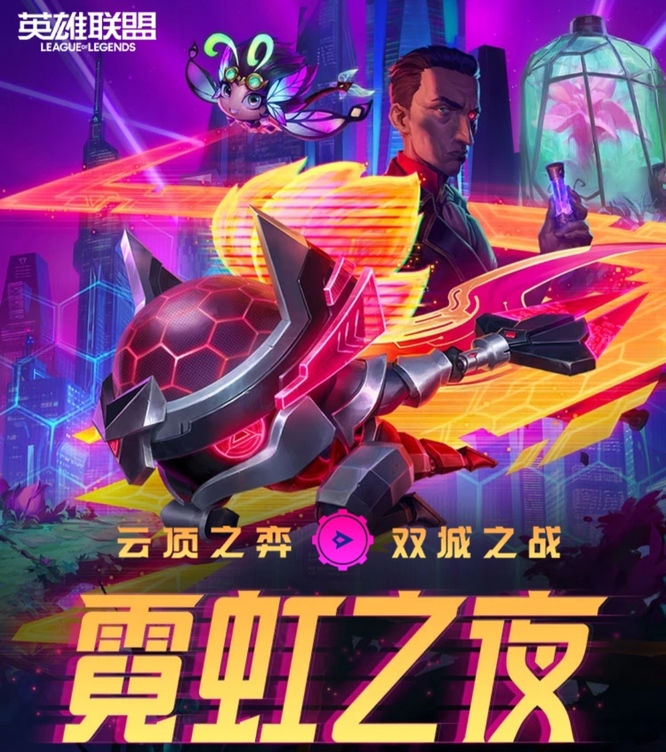 云顶之弈什么时候更新赛季