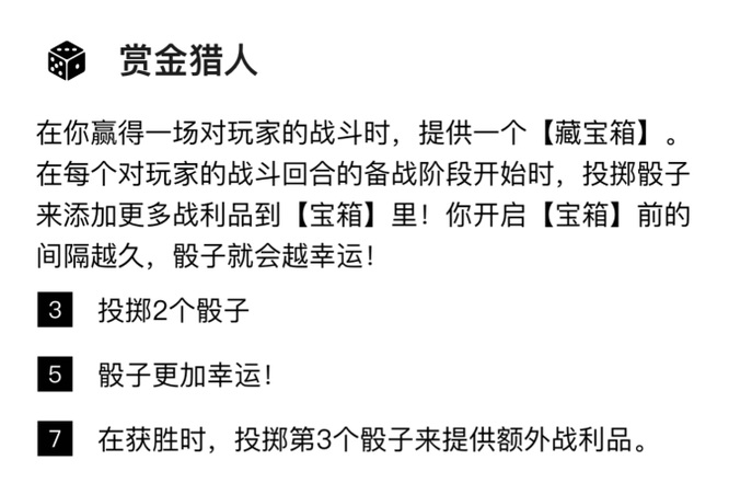 云顶七赏金奖励概率是多少