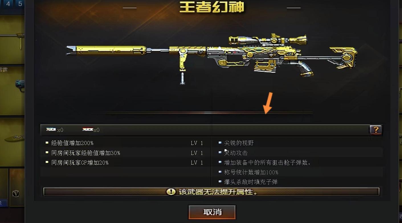 cf穿越火线王者幻神觉醒需要多少王者之石_穿越火线王者幻神觉醒所需王者之石数量查询