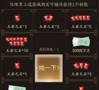 cf穿越火线王者之石值钱吗