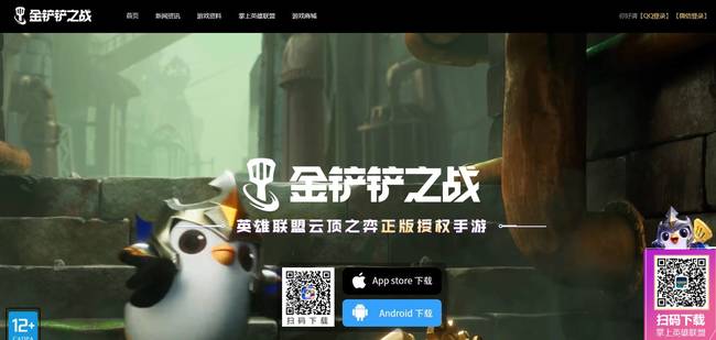 lol英雄联盟手游下棋在哪打开