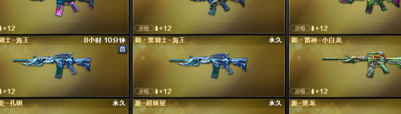 cf穿越火线御黑骑士海王怎么变成英雄级