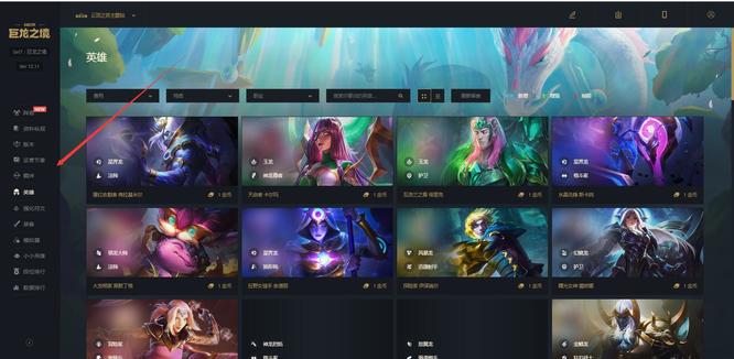 云顶之弈第七赛季专题页在哪_云顶之弈第七赛季专题页在哪